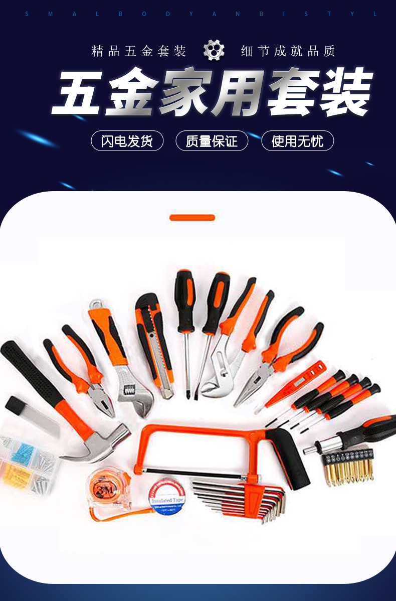 新款综合五金工具箱套装家用手动组合工具组套扳手螺丝刀汽车维修详情18