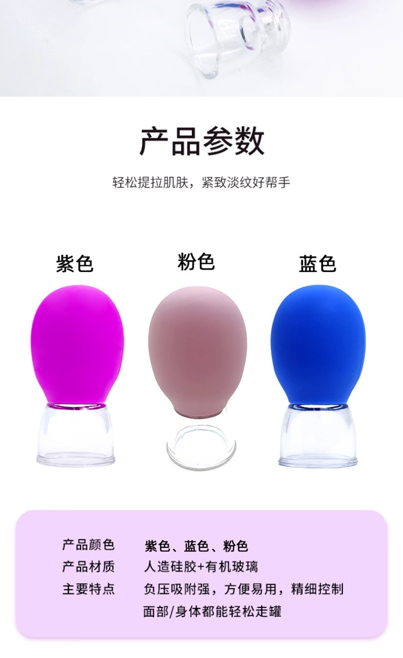 Facial silicone cupping device, cupping cup, facial gua sha beauty cup, lifting tool, vacuum glass negative pressure cup for gua sha pic 10