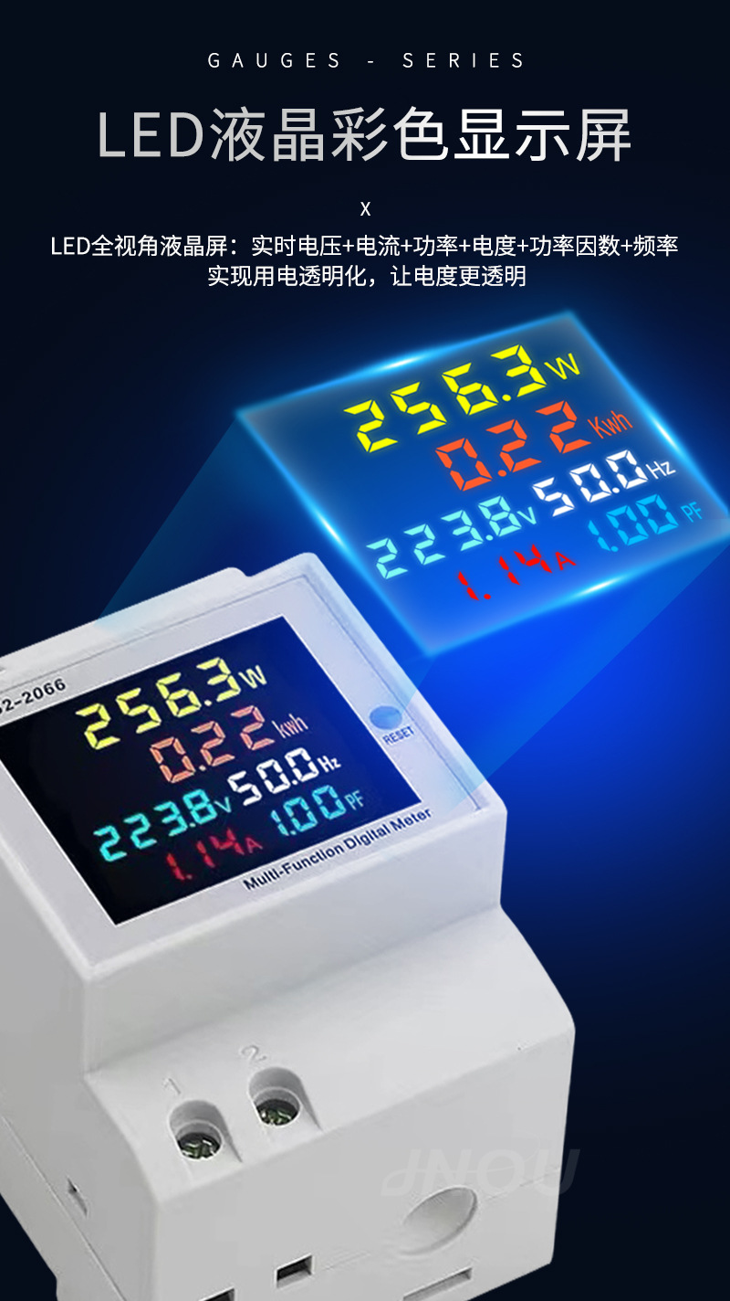 D52-2066单相家用电度表导轨式220V电压电流功率智能表出租计度器详情4