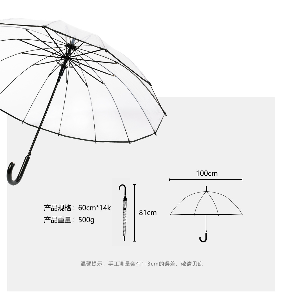 无图案透明伞广告礼品印制伞欧美风格大伞面14骨简约时尚塑料雨伞详情11