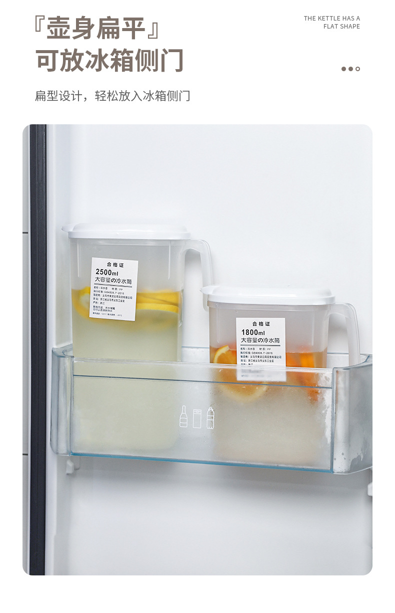冰箱冷水壶家用耐高温大容量塑料凉水壶果茶凉茶壶扎壶凉白开水壶详情5