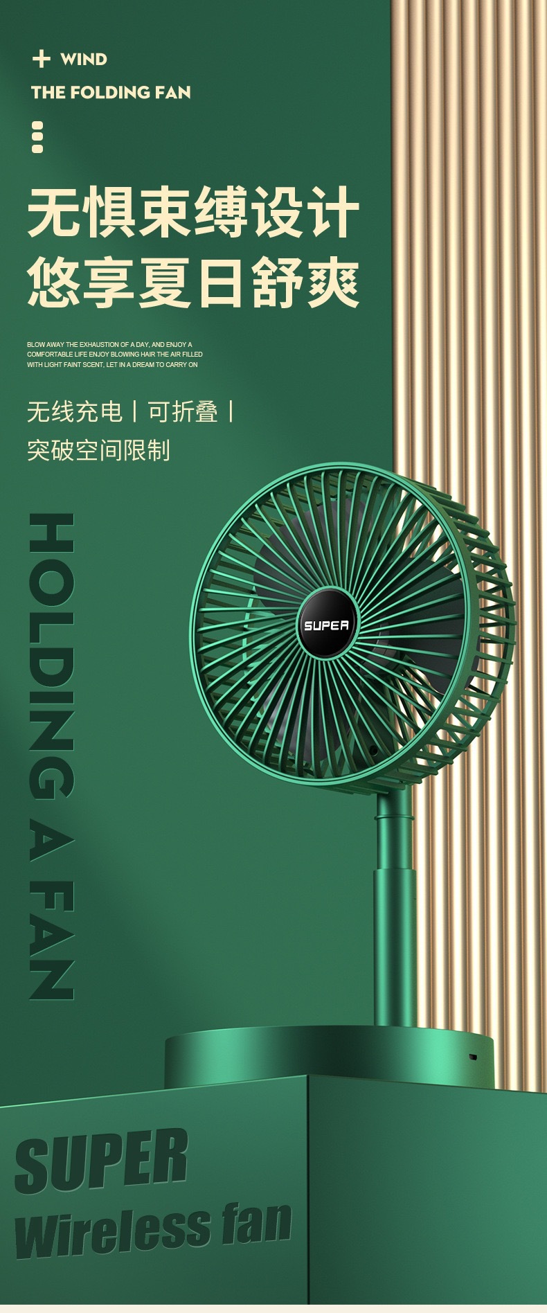 桌面便携收纳式折叠风扇 usb充电迷你伸缩台扇低噪宿舍折叠风扇详情1