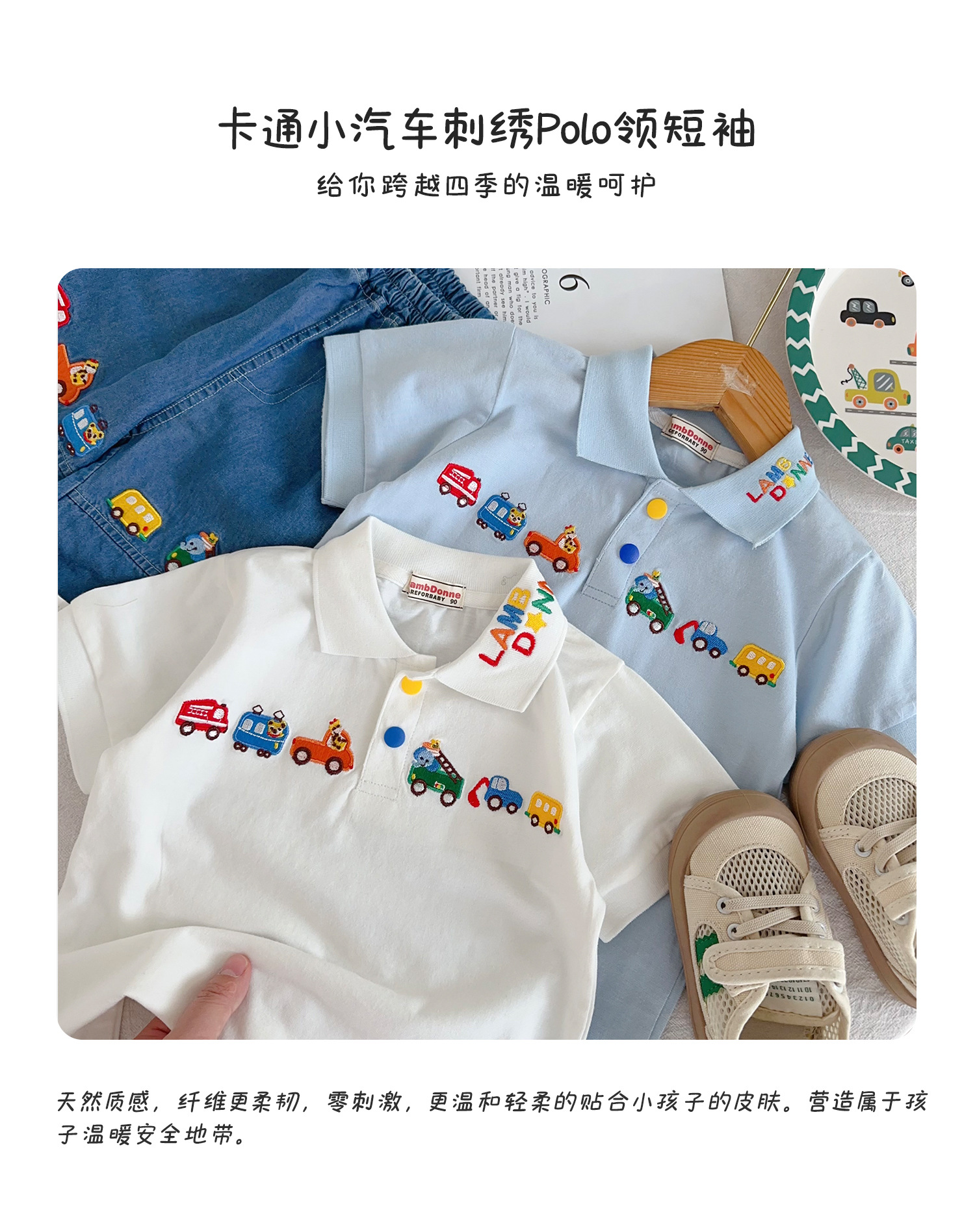 儿童t恤25秋款男童polo衫男童长袖t恤小汽车刺绣长袖打底外贸童装详情5