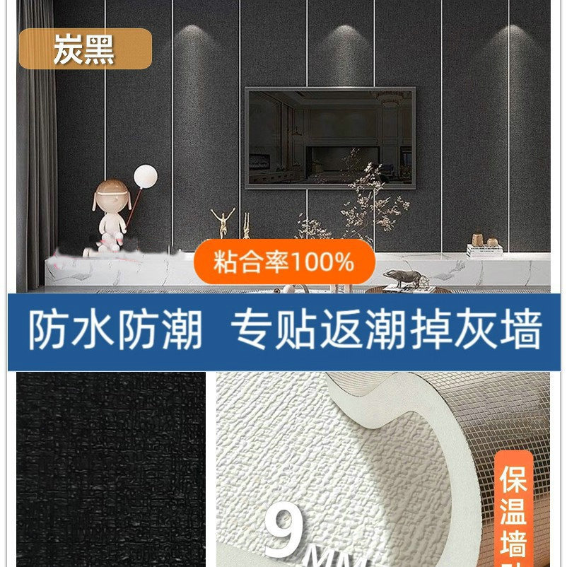 自粘硅藻泥亚麻防水墙贴装饰翻新环保无味婴儿房防撞客厅卧室壁纸详情18