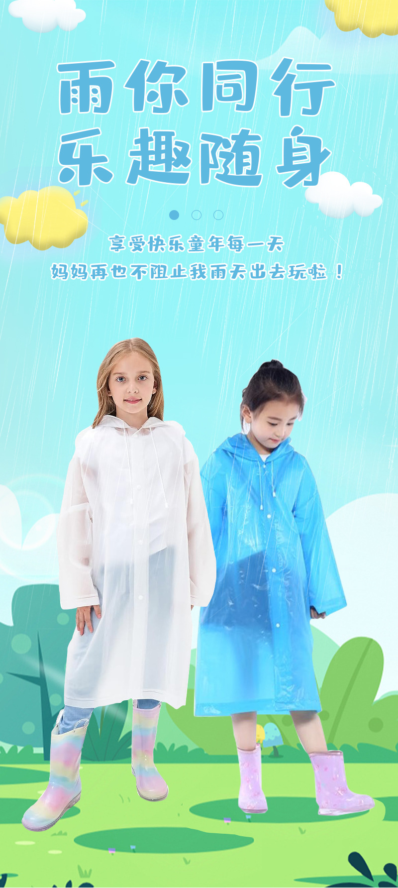 儿童雨衣非一次性eva加厚中大童学生轻便雨衣户外旅游雨披工厂详情2