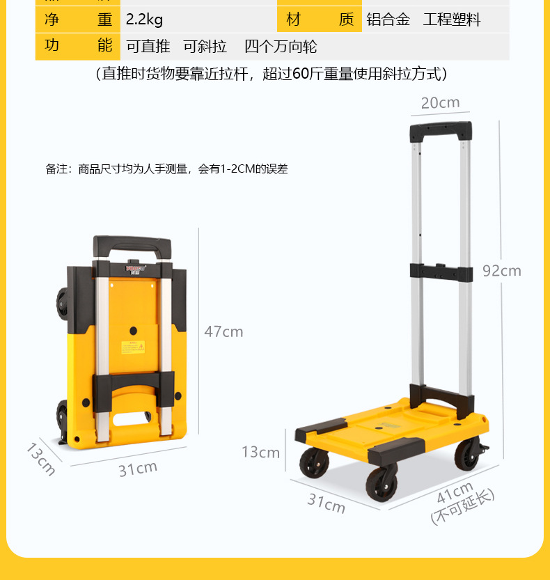 有速家用手拉车购物车买菜快递小拉车平板车拖车折叠推车行李车详情15