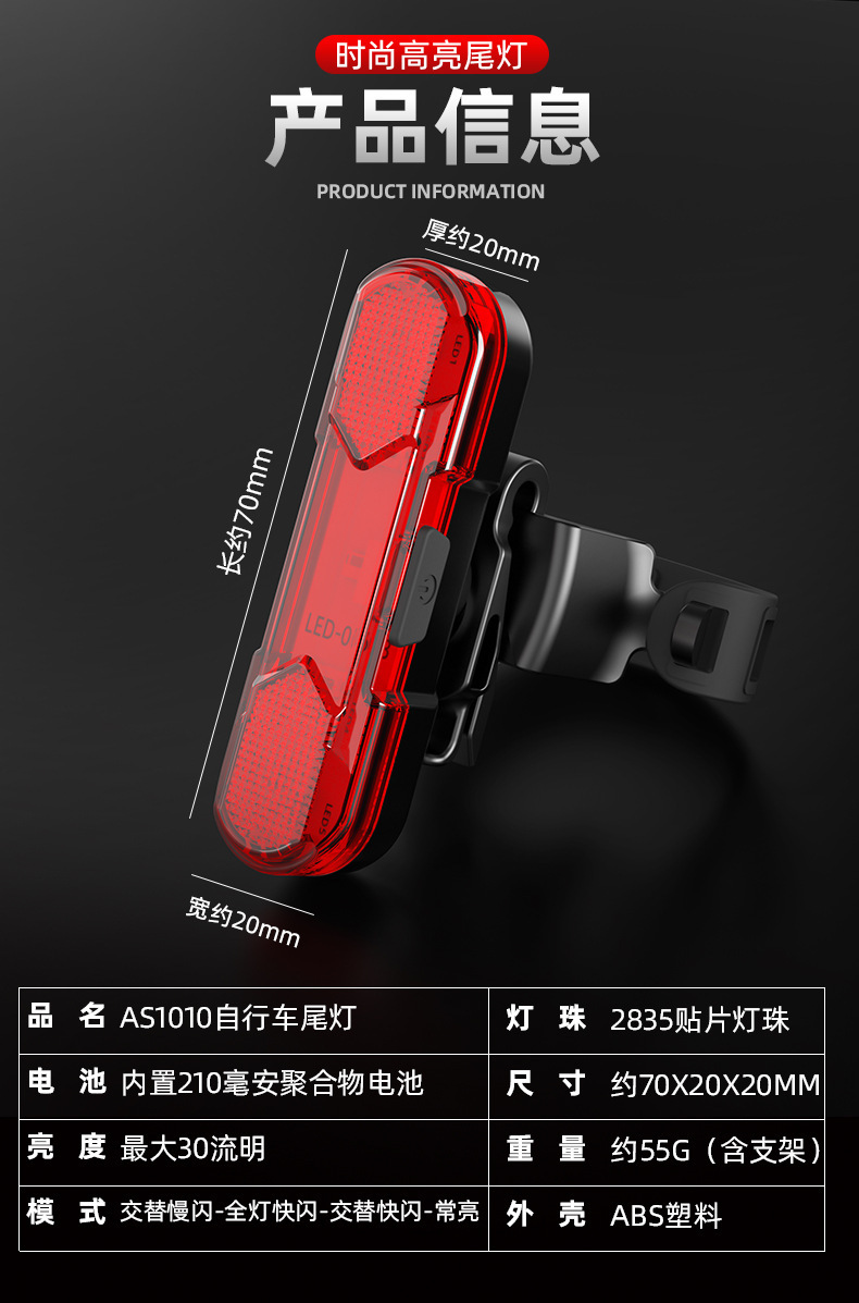 自行车配件USB充电LED警示灯夜骑防水自行车尾灯山地车装备警示灯详情3