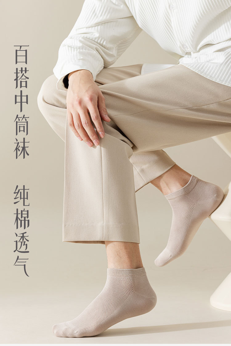 袜子男春夏透气短筒男袜抗菌防臭吸汗船袜精梳棉纯棉男士休闲纯棉详情11
