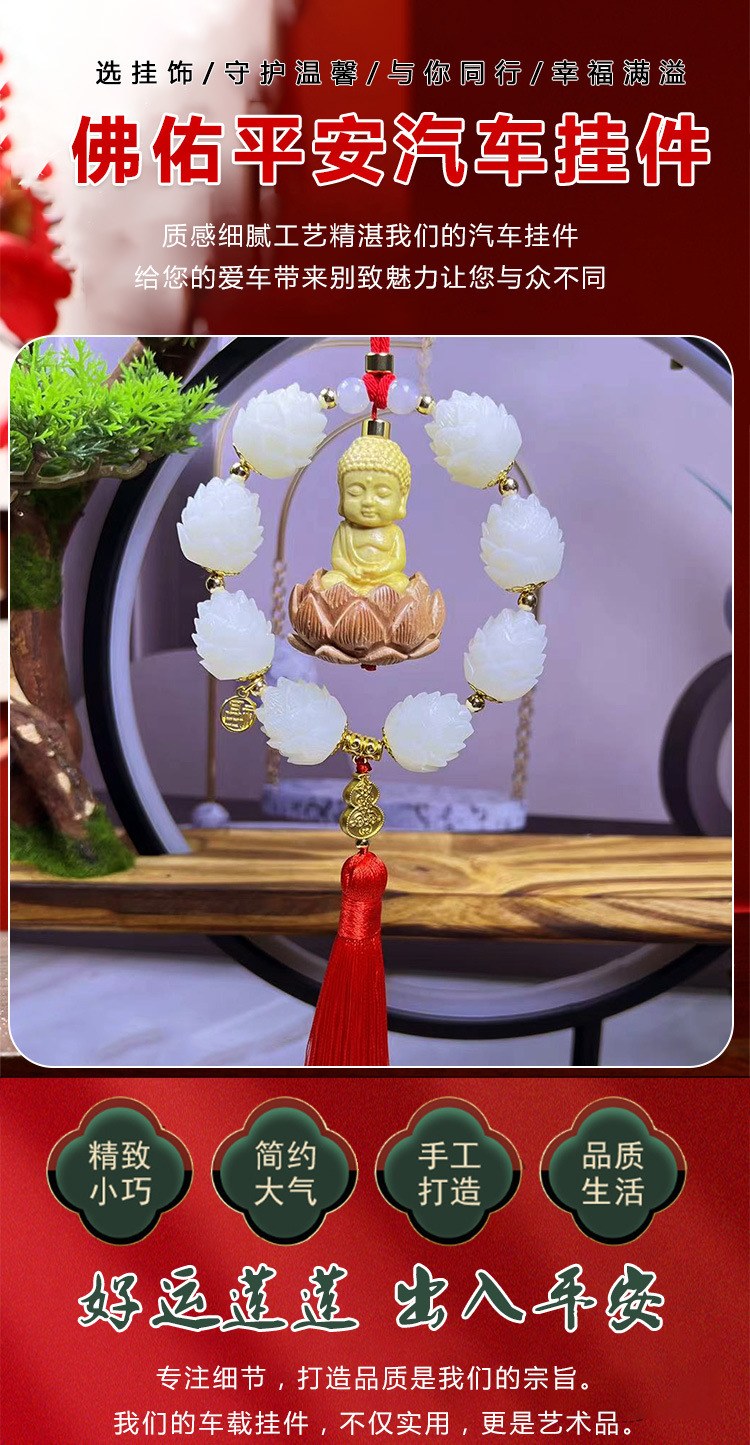 Peach wood lotus Buddha car pendant, interior decoration for continuous good luck, car rearview mirror, Peace Buddha Bodhi decoration pic 1