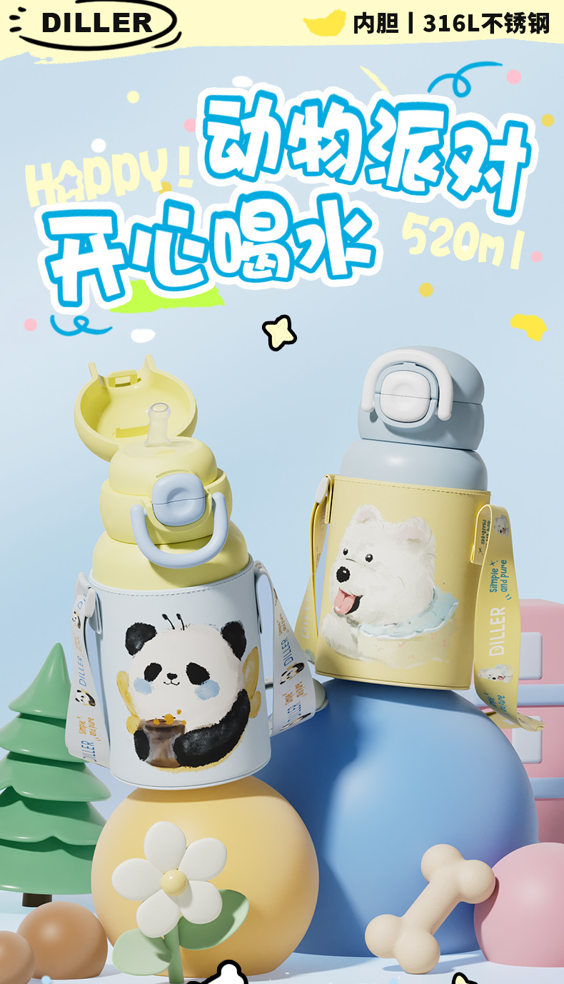 迪乐贝尔动物派对保温杯高颜值儿童喝水壶上学专用双饮吸管杯子详情1