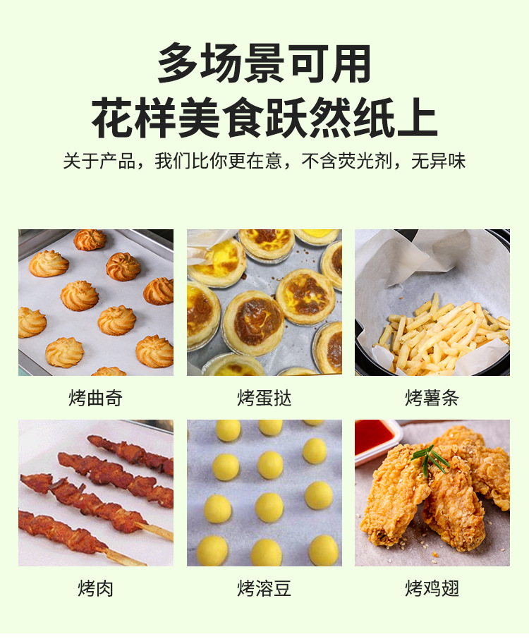 食品硅油纸烧烤盘垫纸家用烘焙烤箱纸吸油耐高温双面用卷装硅油纸详情11