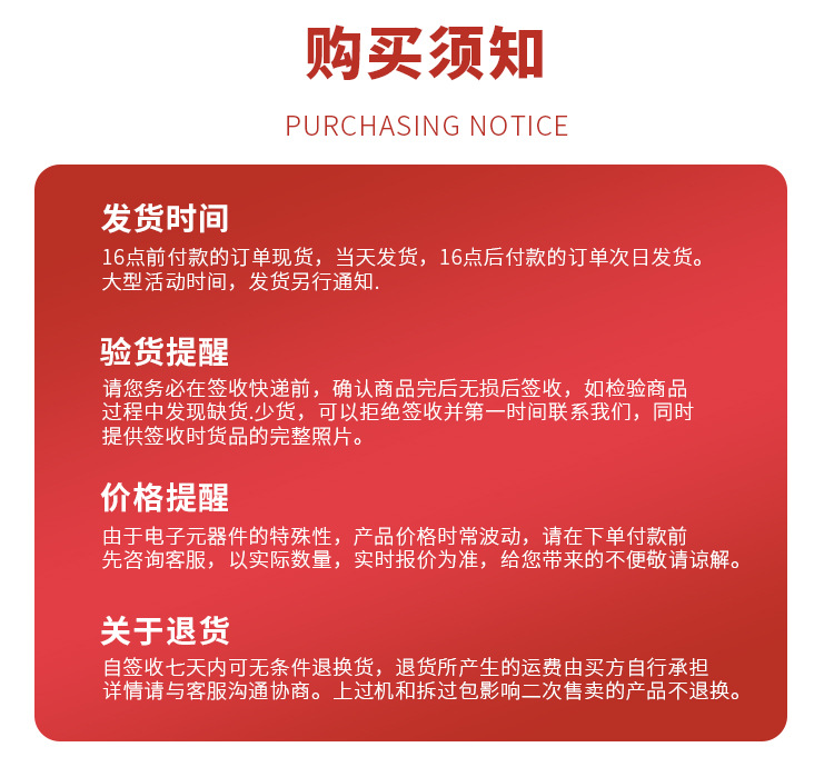 电子元器件配单BOM PCBA配套接线端子继电器电容电阻二三极管芯片详情18