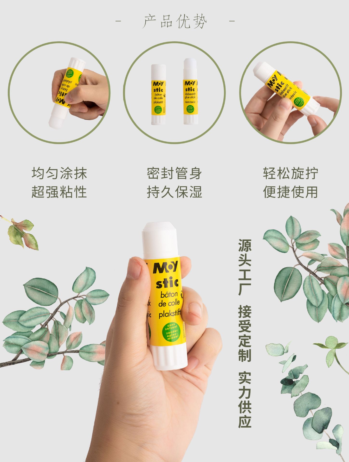 Practical high-viscosity solid glue sticks for students, finance, office use, handcrafted, smooth, environmentally friendly, wholesale, factory customization pic 7