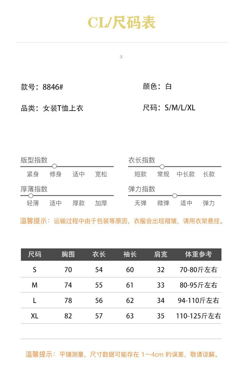 白色v领蕾丝打底衫女早秋纯欲性感修身显瘦长袖T恤小众设计感上衣详情3