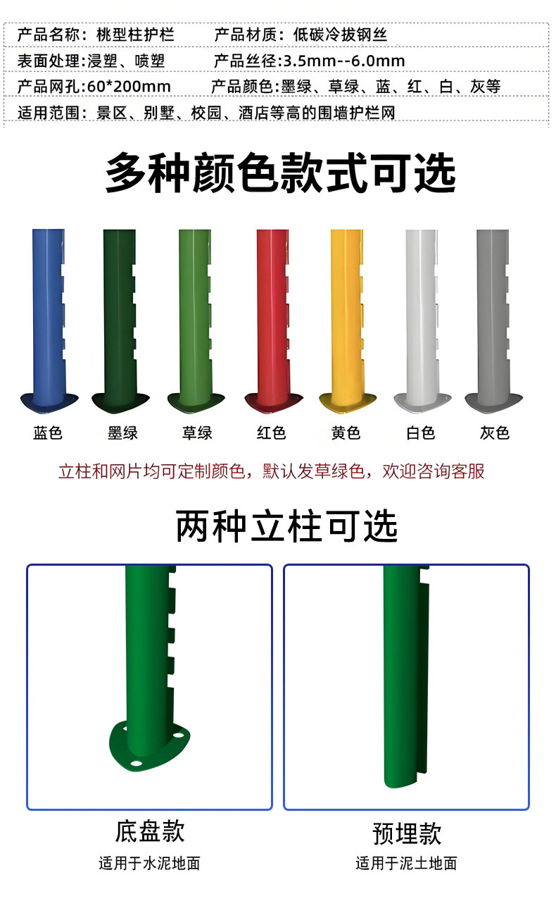 Hardened peach-shaped column guardrail net, triangular folded scenic area outdoor isolation and protection wire mesh fence, breeding fence net pic 12