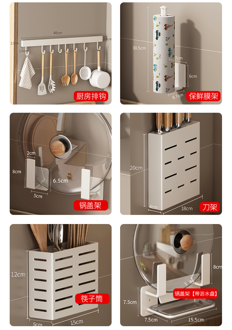 白色厨房置物架免打孔壁挂式刀架调味料用品大全家用多功能收纳架详情17