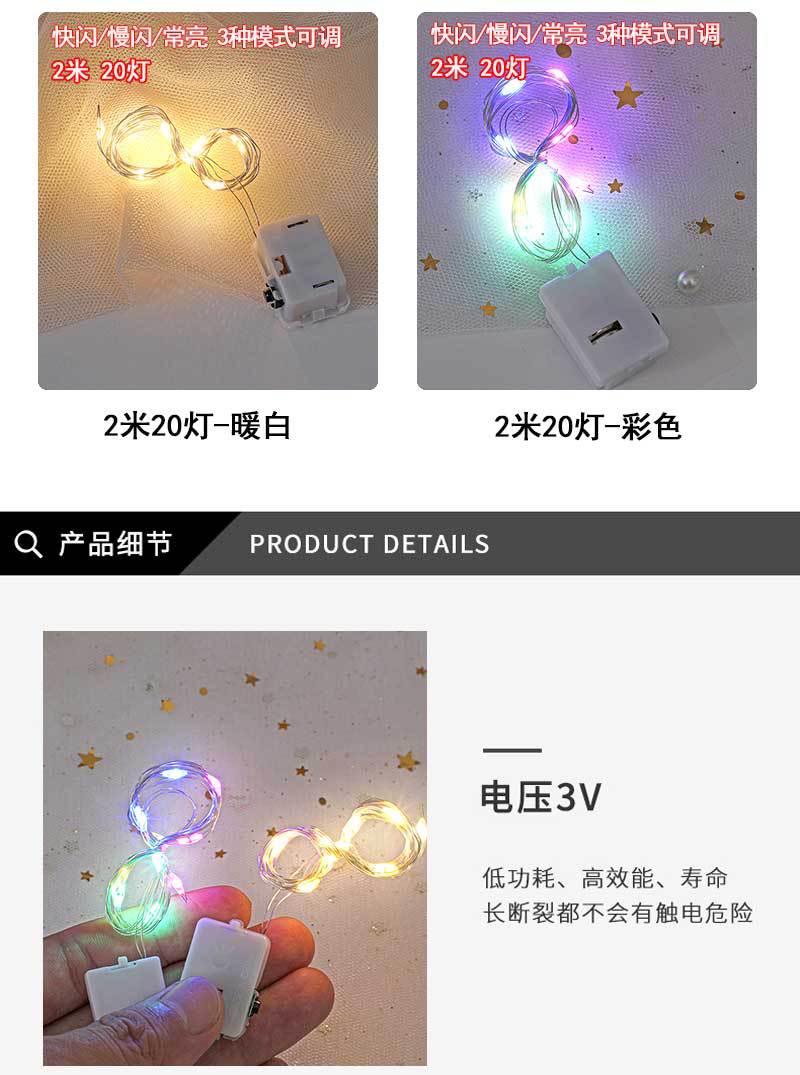 led string lights, small lights, copper wire lights, Qixi Festival decorative lights, flower gifts, cakes, button lights, atmosphere flower bouquets pic 16