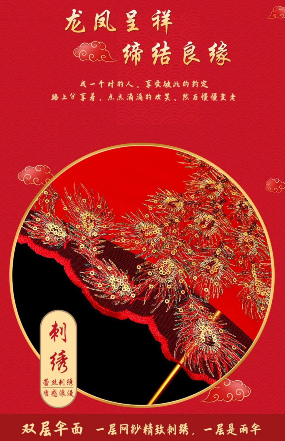 婚庆新娘伞红伞结婚用品红色雨伞长柄大红色订婚出嫁蕾丝花边红HC国潮详情4