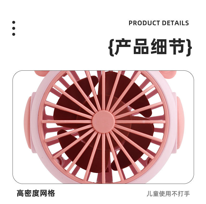手持风扇USB充电多功能学生办公桌面支架电风扇外贸迷你小风扇详情17