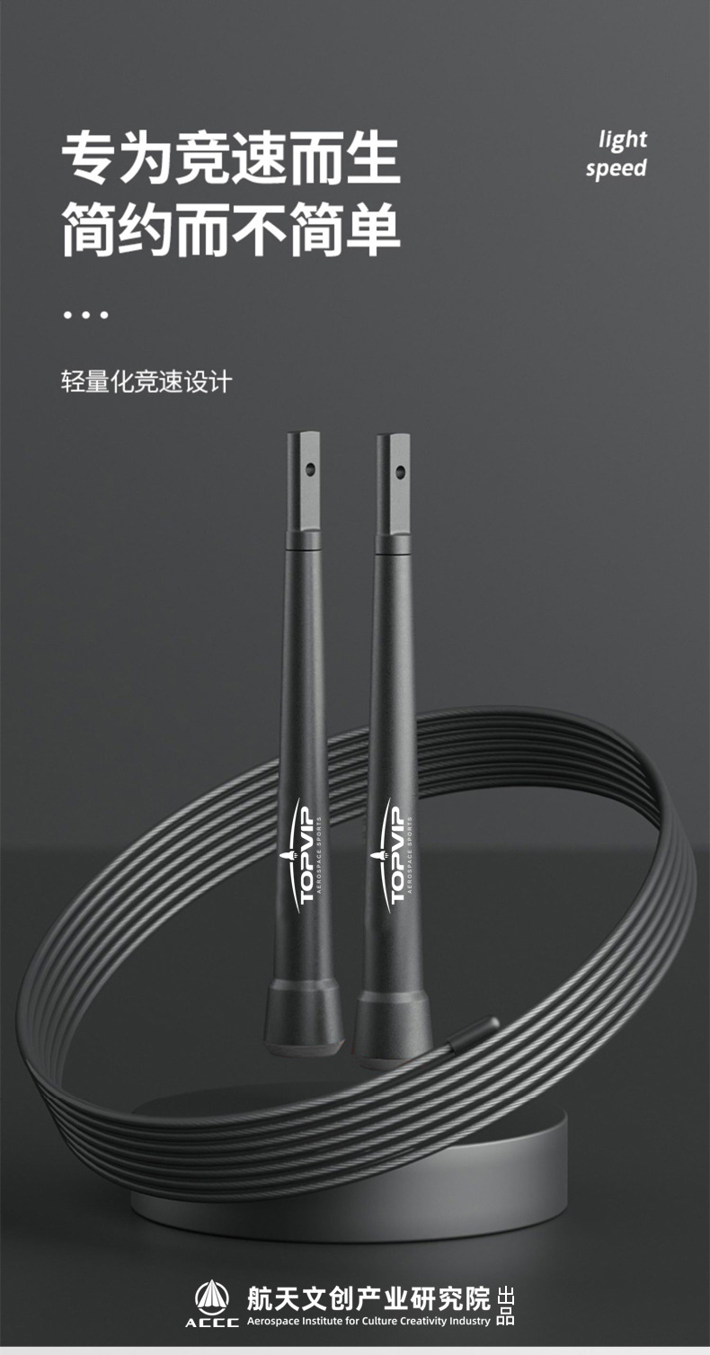 TOPVIP运动力钢丝跳绳健身竞速绳TV312009 312010 312011详情5