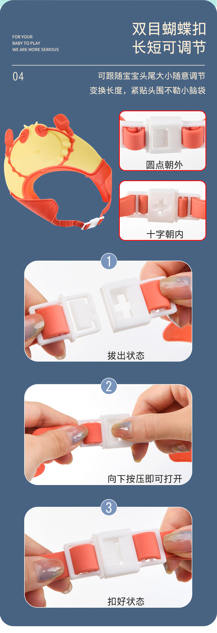 宝宝洗头帽儿童洗发神器可调节护耳护眼防溅卡通可爱儿童螃蟹浴帽详情21