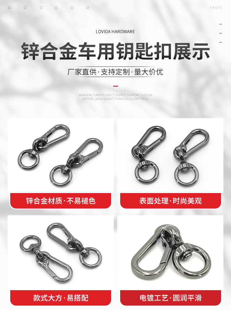 车用钥匙扣_03.jpg