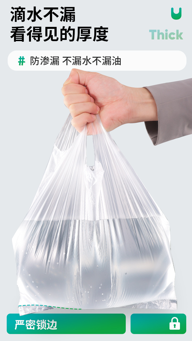 优袋食品塑料袋批发一次性手提背心袋子白色透明外卖打包方便袋详情22