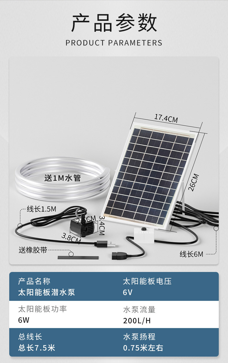 包邮高扬程太阳能USB鱼缸水泵迷你小型微型循环假山喷泉潜水泵DC详情7