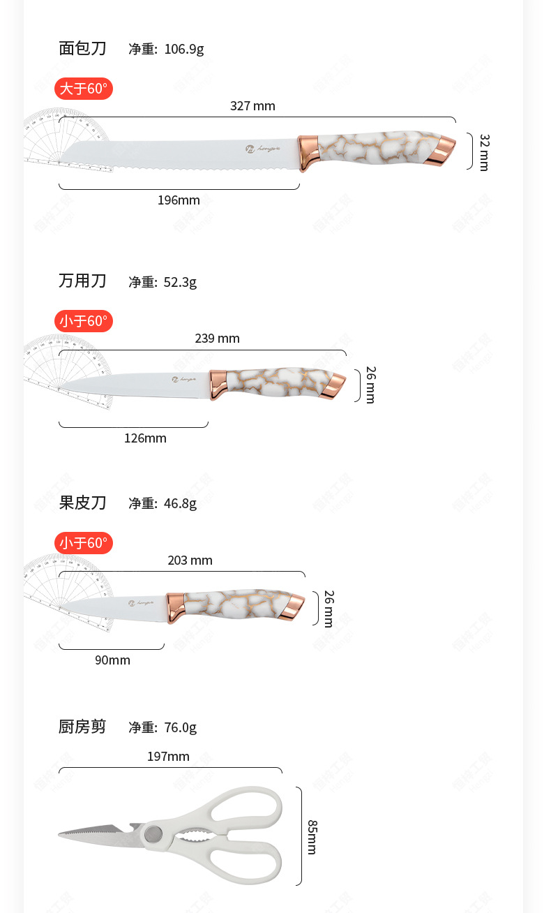 跨境不粘涂层菜刀套装轻奢玫瑰金大理石纹七件套刀座组合礼品现货详情13