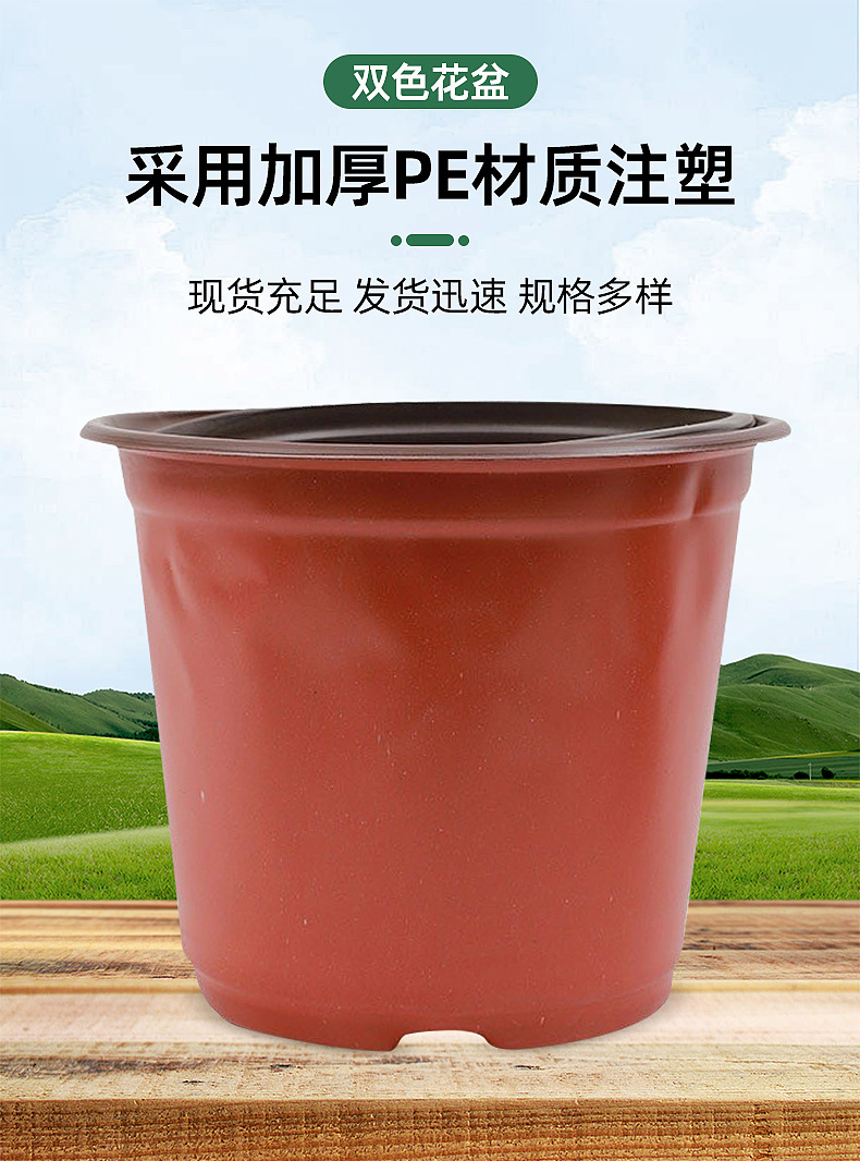 双色软塑料花盆一次性育苗盆简易特大号花盆草莓绿植培育盆批发详情1