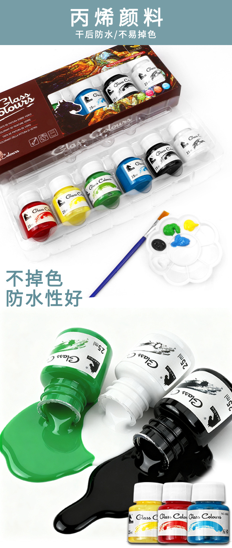 6-color paint set 25ml Glass acrylic gouache Watercolor Graffiti Paint Textile Advertising Painting Paint set pic 4