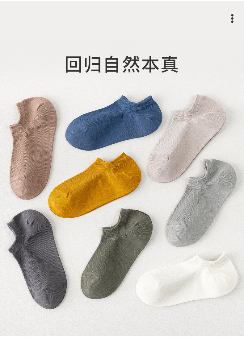 袜子男夏季薄款船袜网眼透气防臭消臭短袜纯色百搭不掉跟商务袜详情6