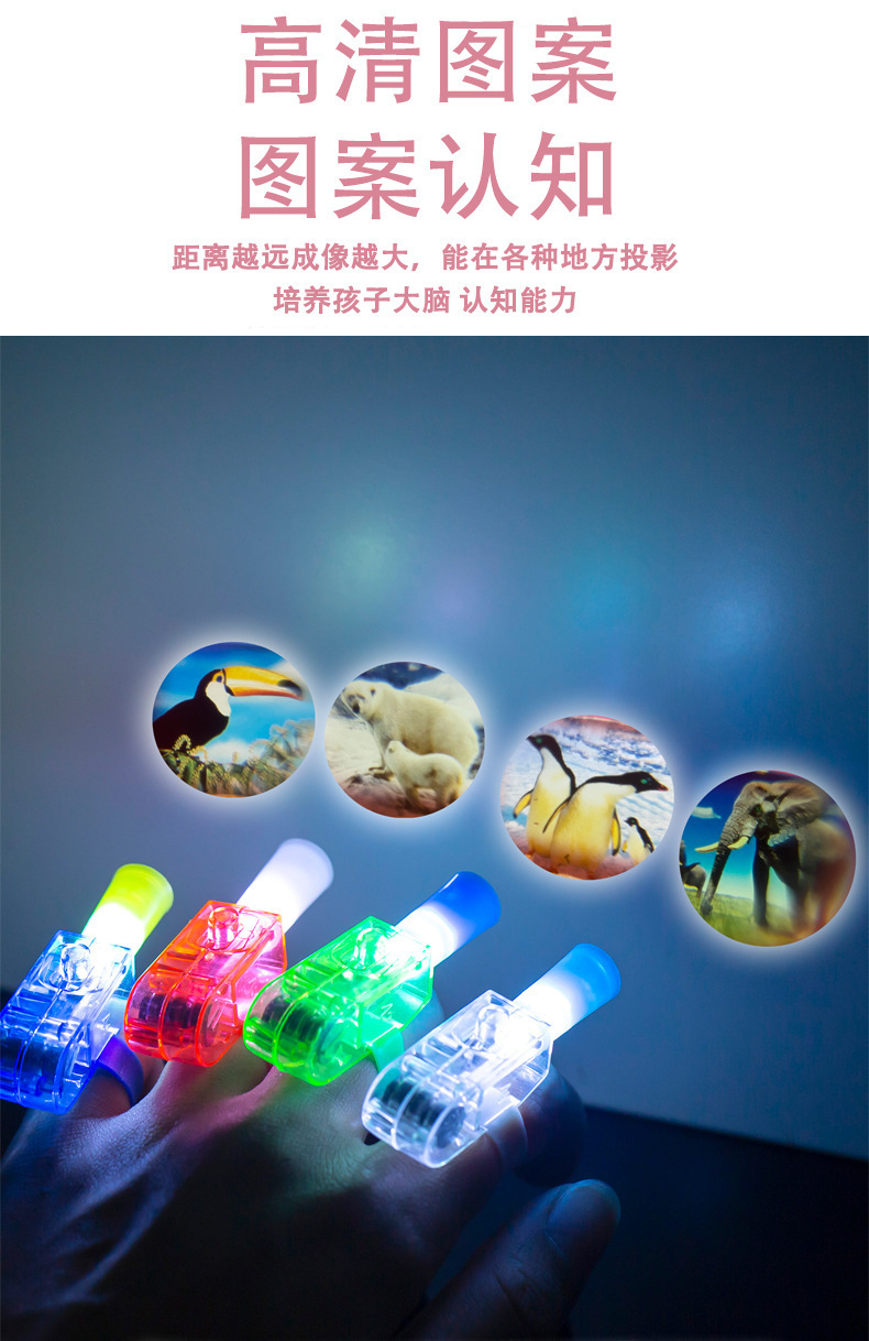 LED发光卡通手指投影灯 手指灯夜市摆地摊货源儿童发光玩具批发详情4