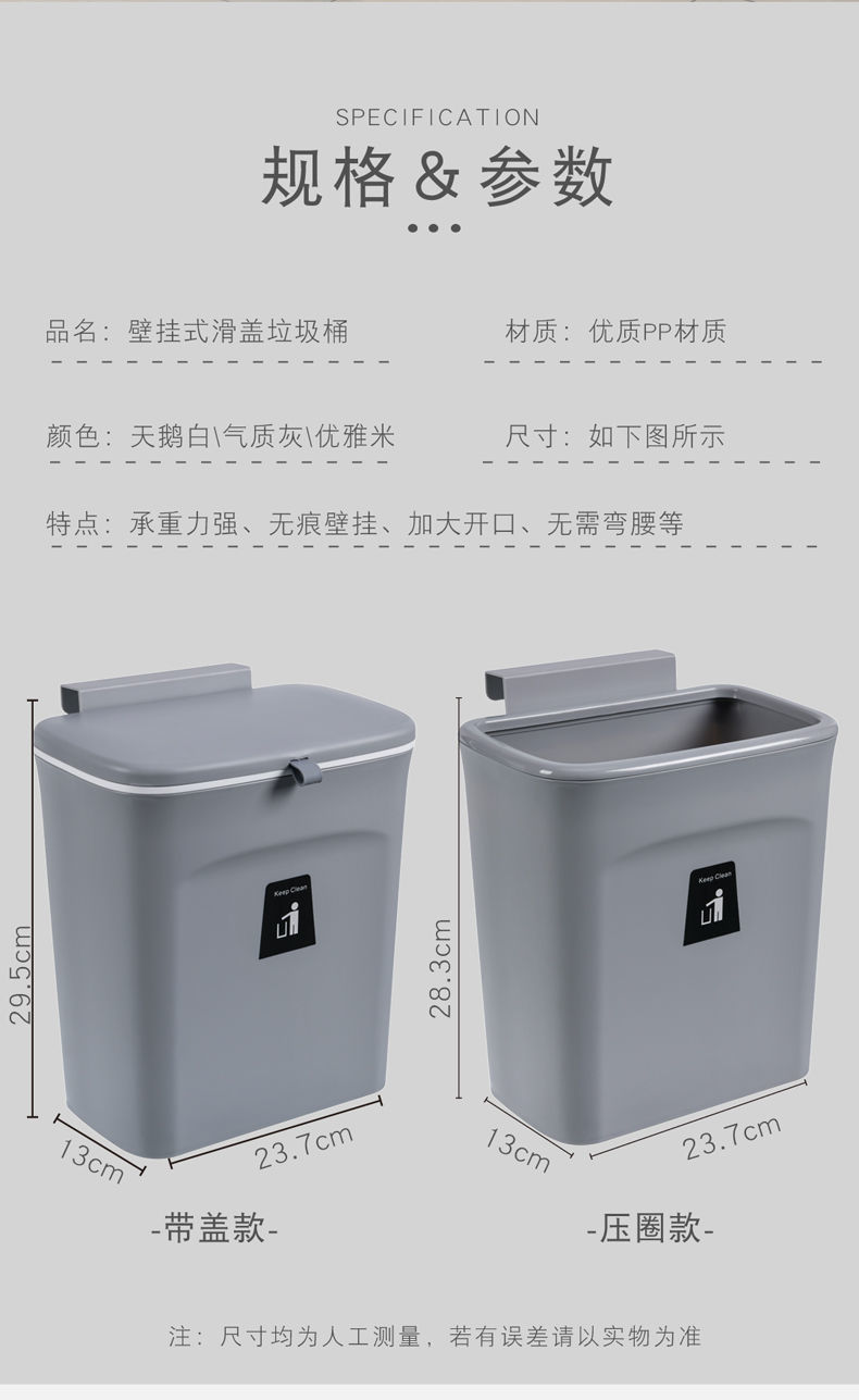 包邮代发厨房柜门悬挂式垃圾桶厨余垃圾收纳卫生间挂墙带盖废纸篓详情12