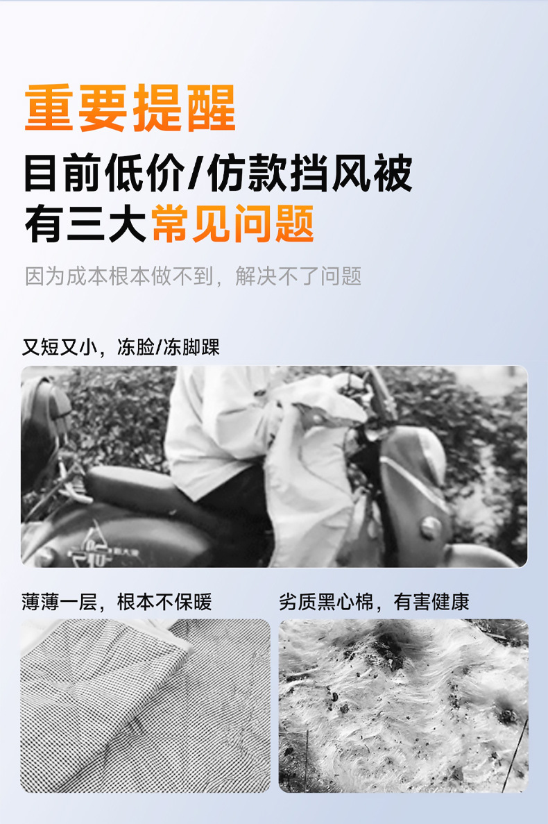电动车挡风被防水秋冬季加绒加厚防风被电动车挡风罩电瓶车档风被详情12