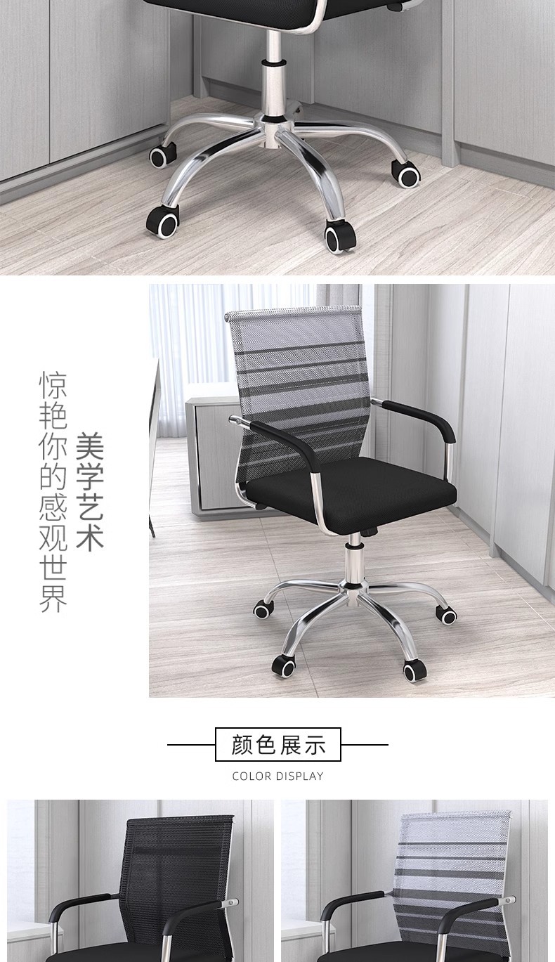 电脑椅家用办公室职员会议简约特价游戏人体工学升降旋转靠背凳子 pic 17