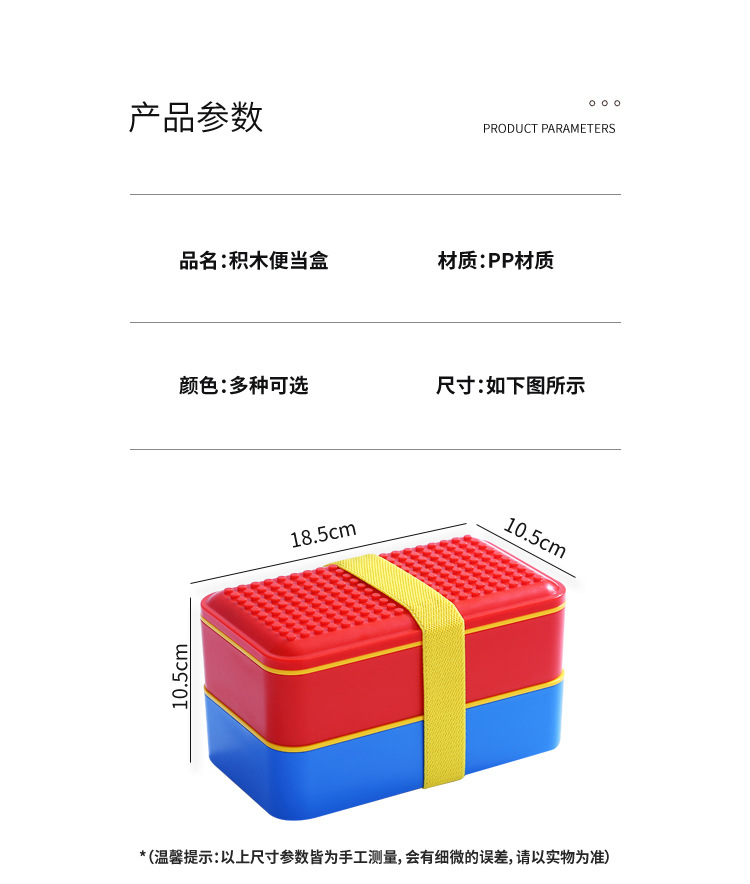 INS创意趣味积木饭盒 学生上班族可微波炉午餐盒春游野餐沙拉盒详情11