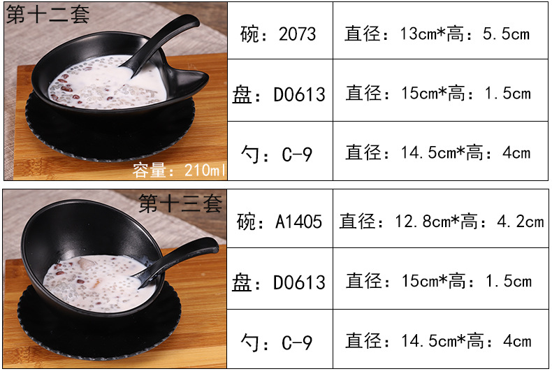 糖水碗密胺创意碟套装仿瓷烧仙草芋圆碗绵绵冰碗清补凉甜品碗商用详情9