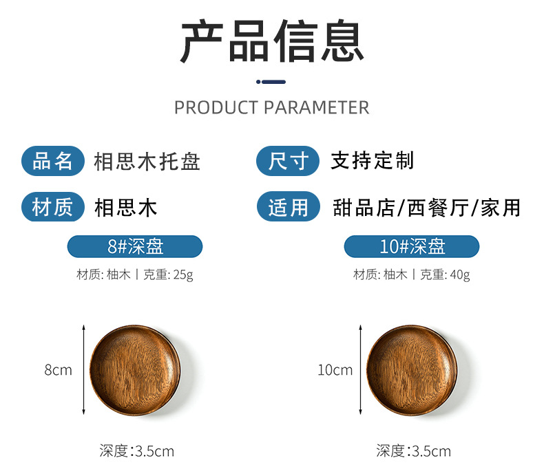 跨境专供相思木托盘木质托盘零食西式圆形木盘现货批发可定logo详情9