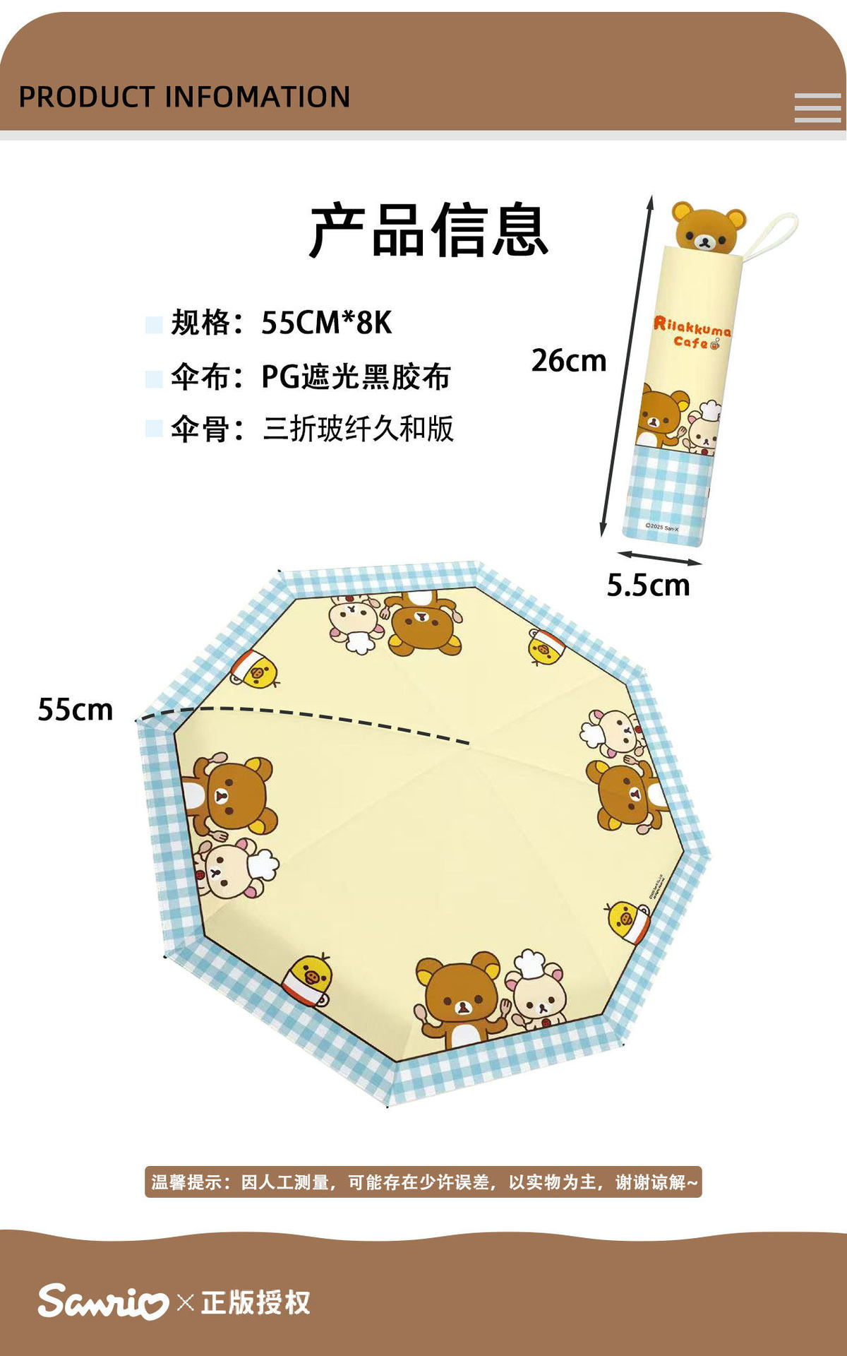 轻松熊正版授权卡通三折伞防晒黑胶可爱小熊图案遮阳伞女手动伞萌详情2