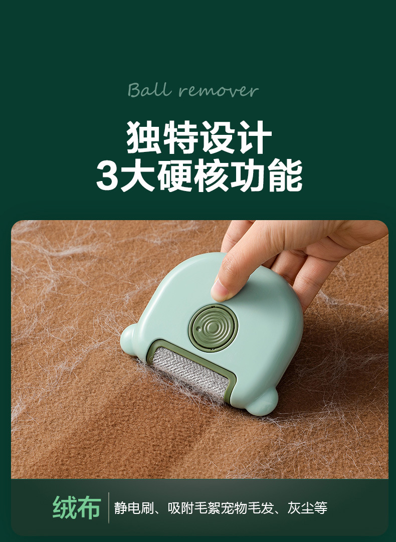 来图定制三合一衣物刷毛器静电除毛刷毛衣刮毛器旋转滚筒粘毛器详情2