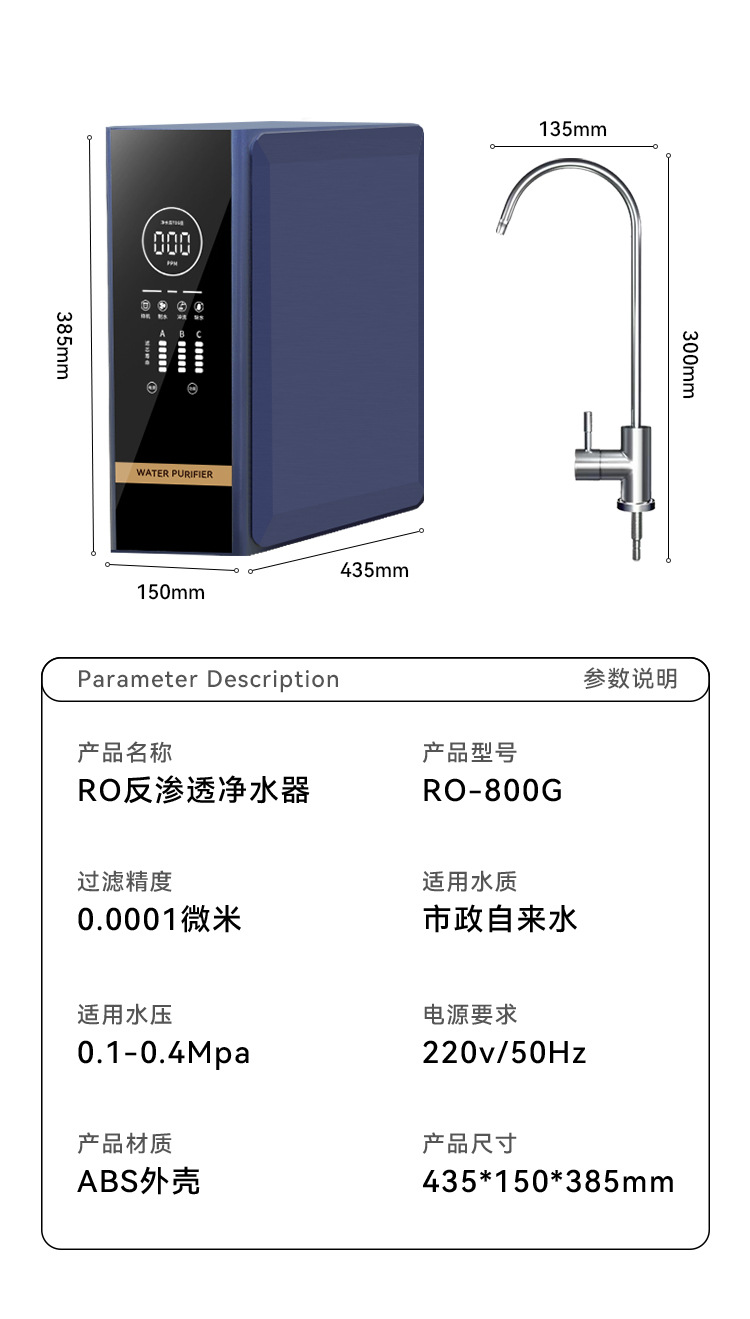 净水器家用大流量纯水机厨房自来水过滤器RO反渗透净水器家用直饮详情16