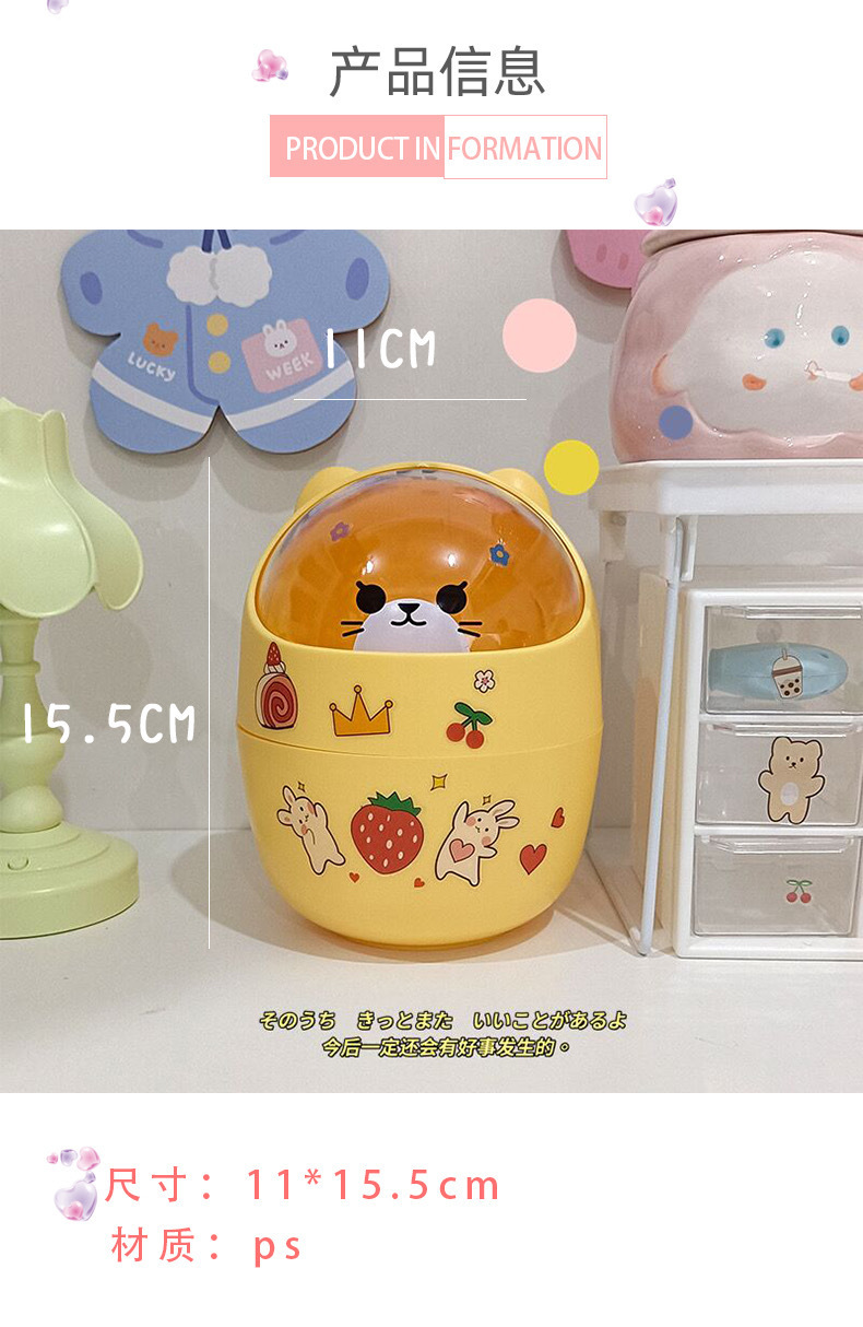 桌面垃圾桶可爱小号家用宿舍办公室桌上带盖纸篓ins风迷你垃圾筒详情3