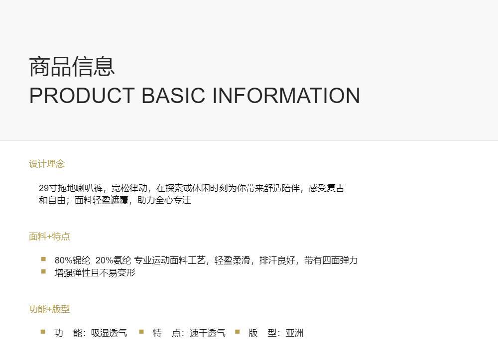 瑜伽裤全季女士喇叭裤提臀速干紧身收腹高腰显瘦运动瑜伽拖地裤详情3