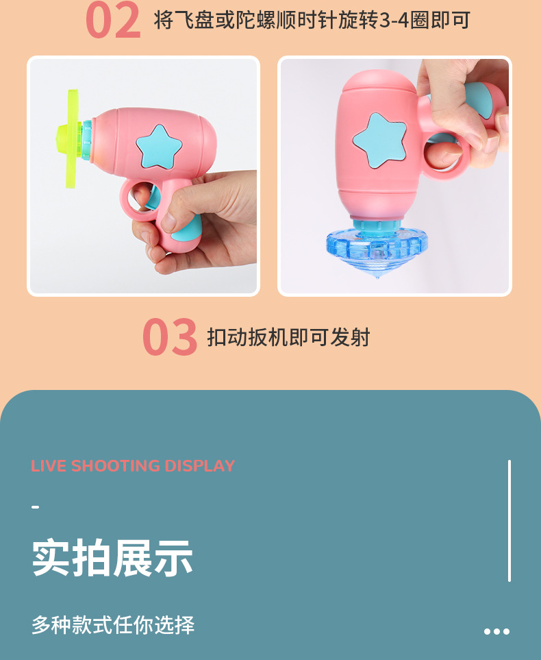 地摊玩具陀螺枪竹蜻蜓枪户外发光飞碟弹射旋转飞盘儿童飞行玩具详情12