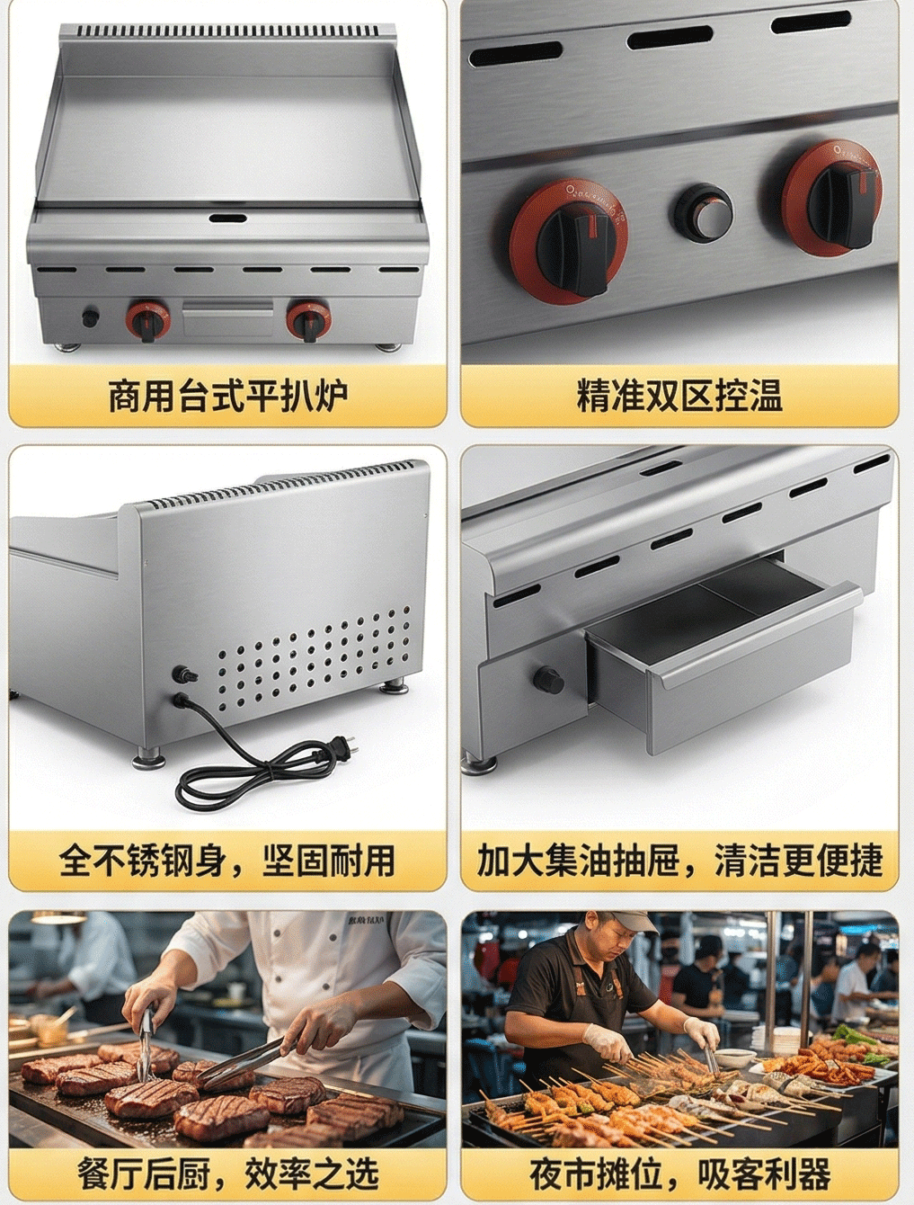 Kaiping countertop gas flat grill, teppanyaki hand-grabbed pancake grill, street vendor commercial frying pan grill, kitchen equipment pic 3