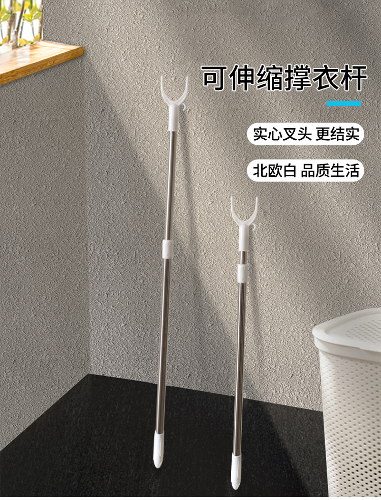 合金叉头不锈钢晾衣杆可伸缩撑衣杆晾衣叉晒衣杆可调节衣叉挂衣杆详情2