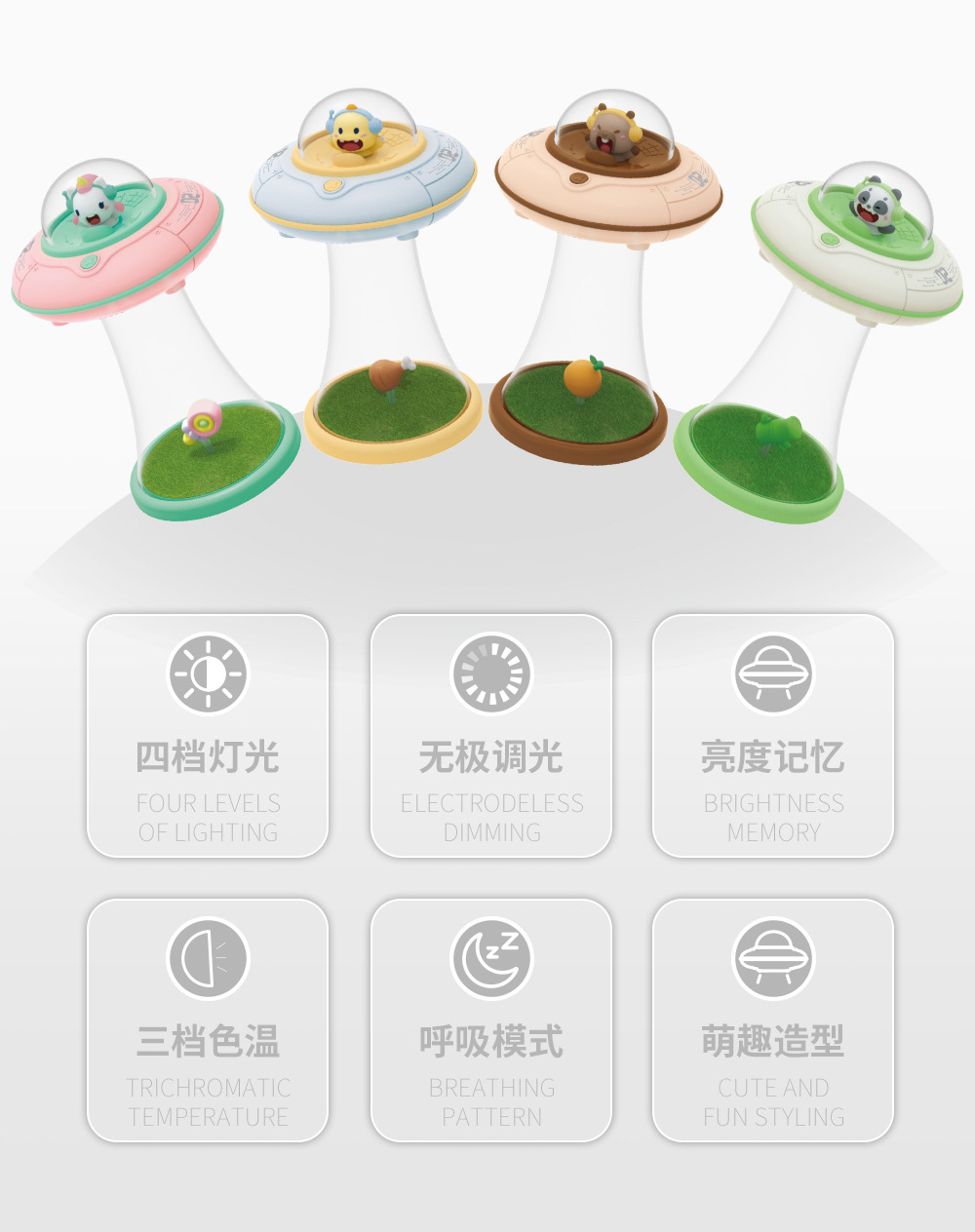 萌宠太空飞碟夜灯卡通摆件小夜灯USB充电款智能无极调光小夜灯详情3