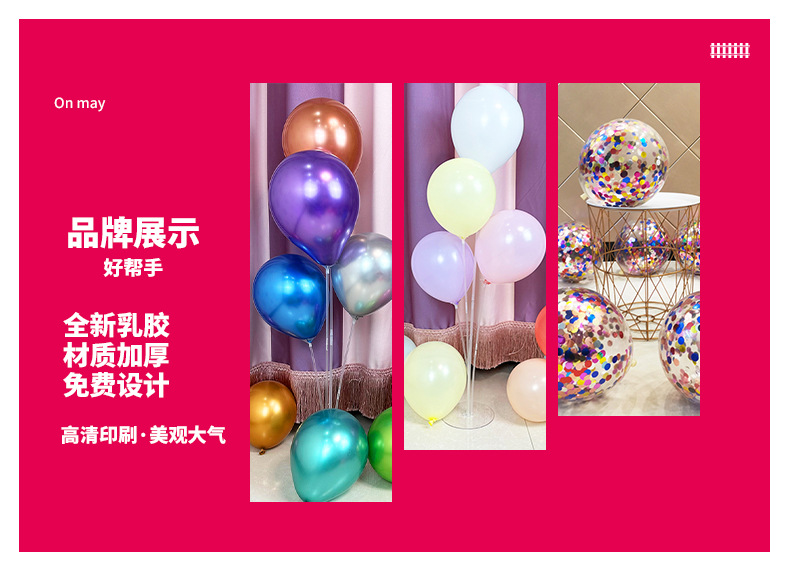 气球定制广告气球印字气球定做logo印刷二维码开业图案定制气球详情4
