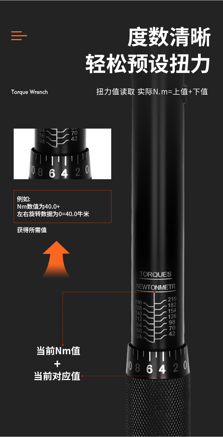高精度预置式扭力扳手 可调扭矩内外六角 汽修摩托车自行车火花塞详情6